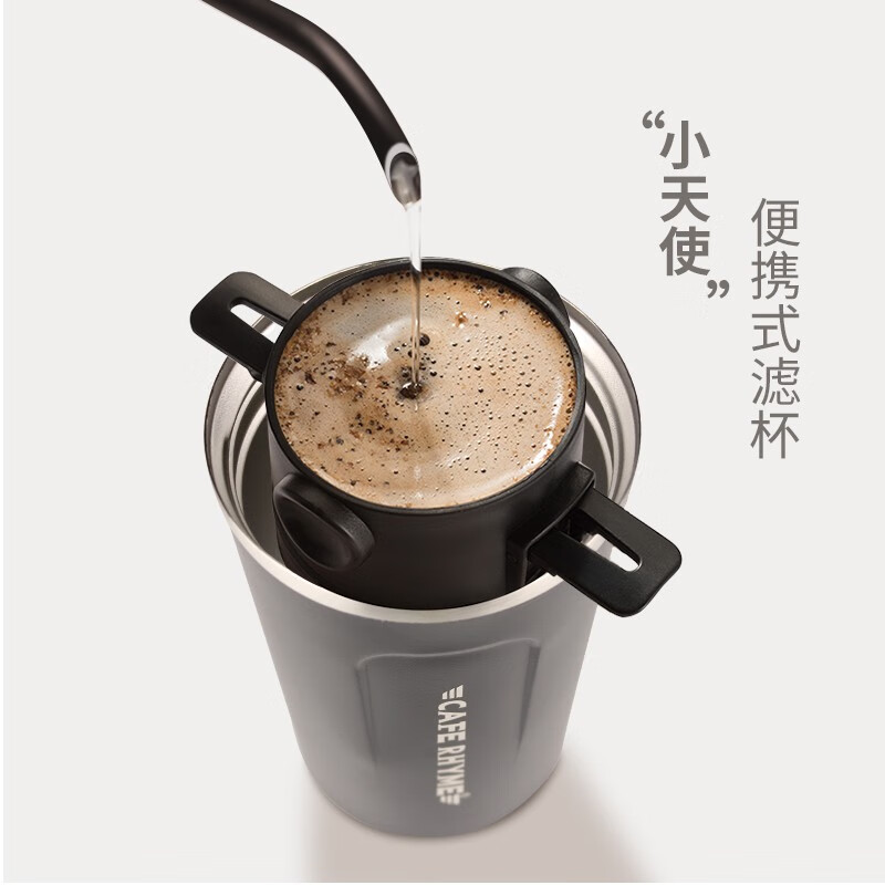 CAFE RHYME 手冲咖啡壶套装 无需滤纸 咖啡过滤器滤网 咖啡滤杯漏斗 黑色滤网+托杯