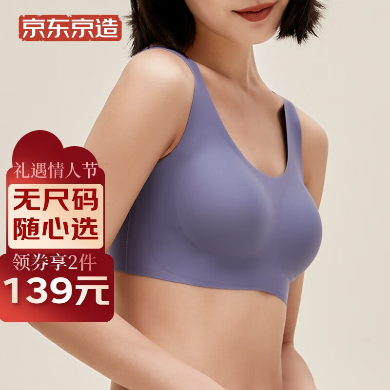 【新年好礼】无尺码内衣无痕文胸,舒适轻盈,价格稳步上涨