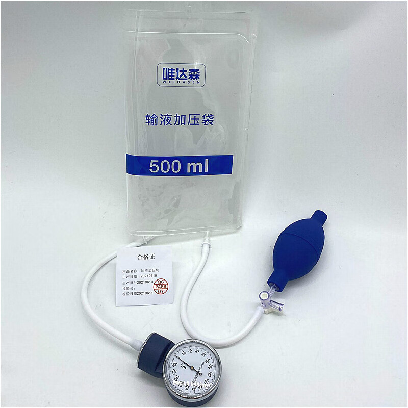 京健康  加压袋输血输液加压袋500毫升icu用输液输血加压输液袋