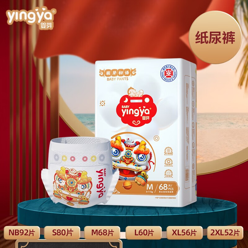 婴芽萌芽纸尿裤超薄透气新生婴儿尿不湿男女宝宝通用干爽学步裤 纸尿
