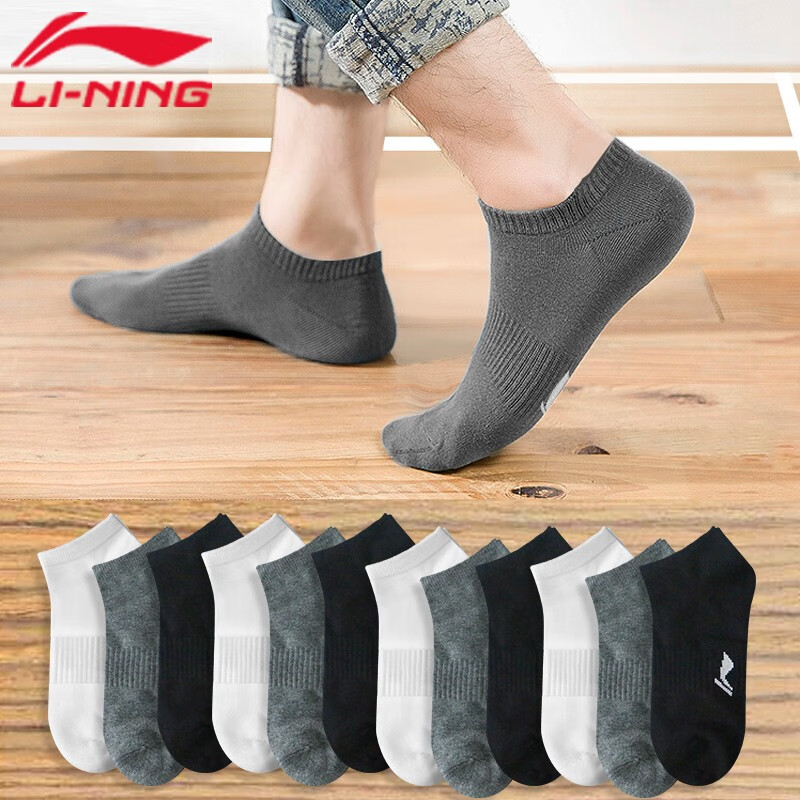 李宁LI-NING袜子羽毛球袜男女运动袜跑步健身袜休闲透气袜AW51黑白灰短筒袜十二双装 均码