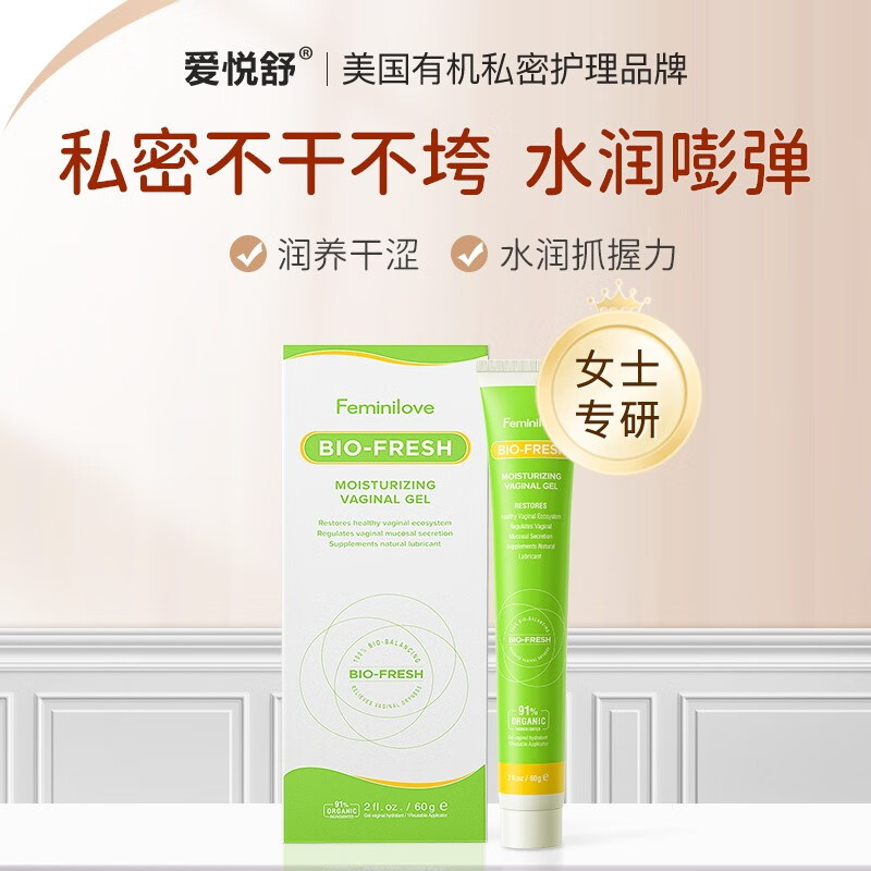 爱悦舒私处凝胶女性益生元滋润干涩产后更年期清洁保养私密处护理保养