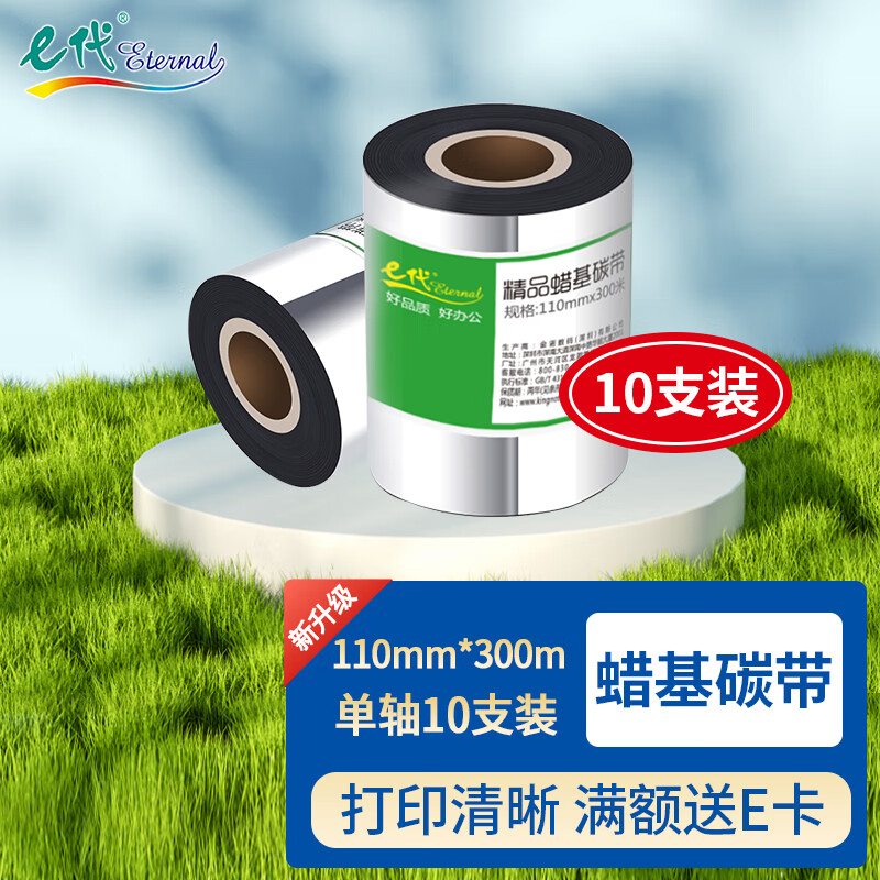 哪里可以看到京东色带商品的历史价格|色带价格走势图