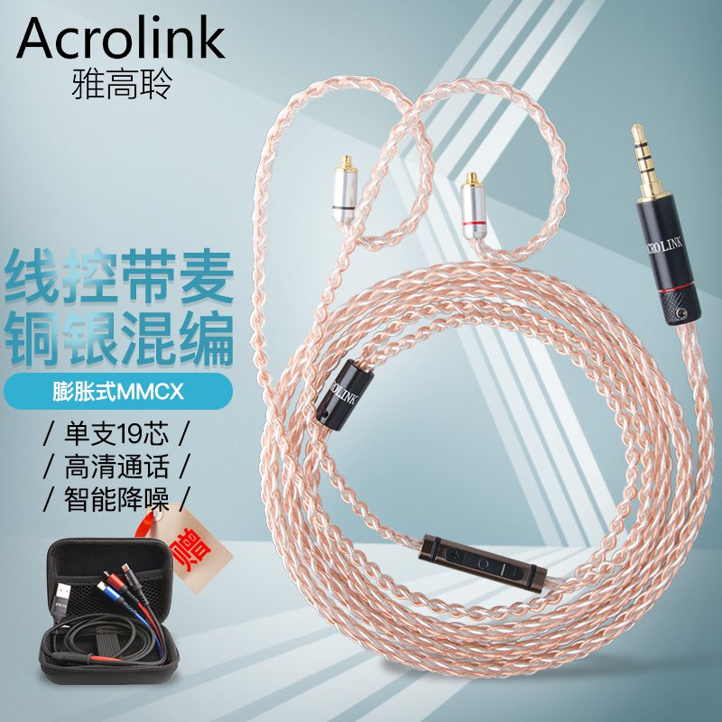 78铜银混编升级线 mmcx/榭兰图/舒尔846/535 苹果/lightning插头