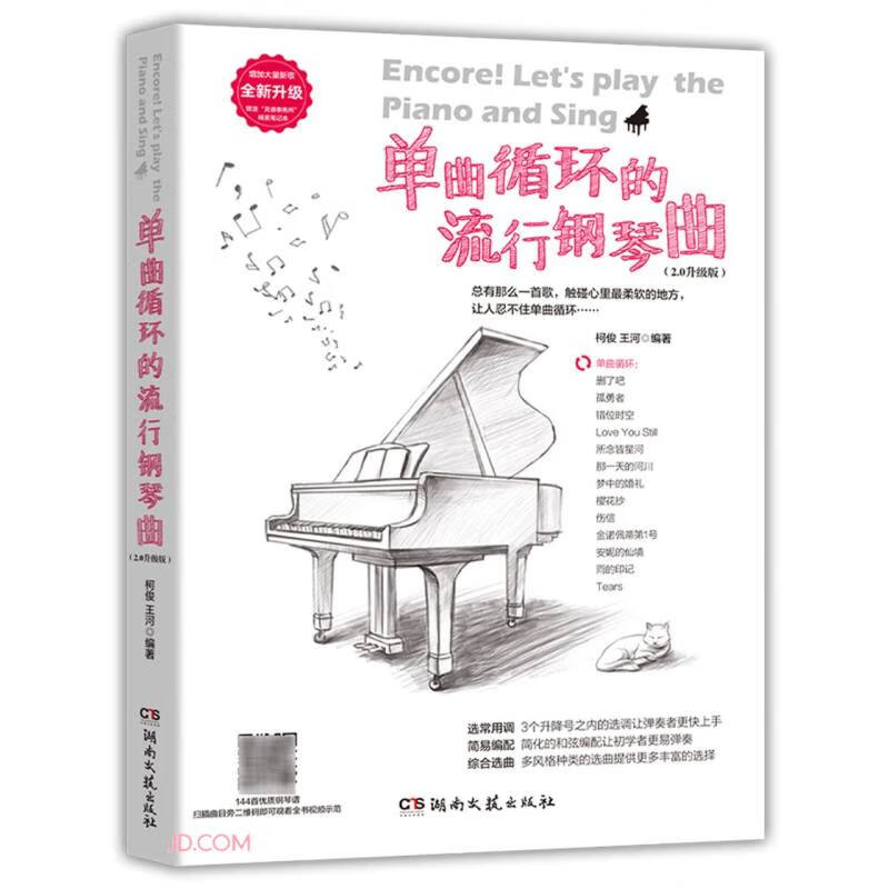 单曲循环的流行钢琴曲(2.0升级版全新升