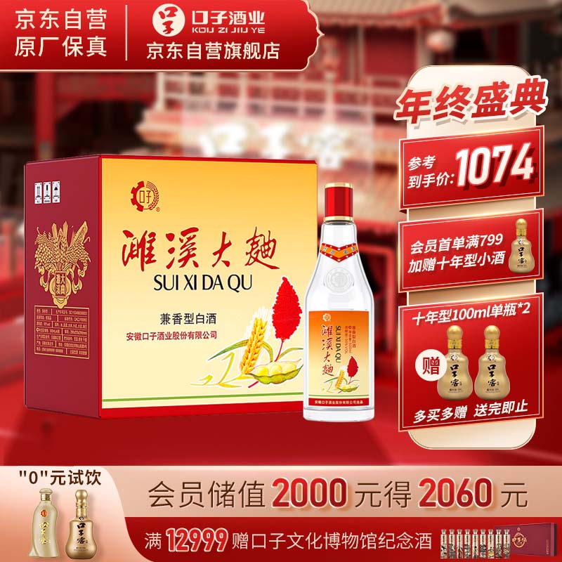 白酒网购商品历史价格查询|白酒价格历史