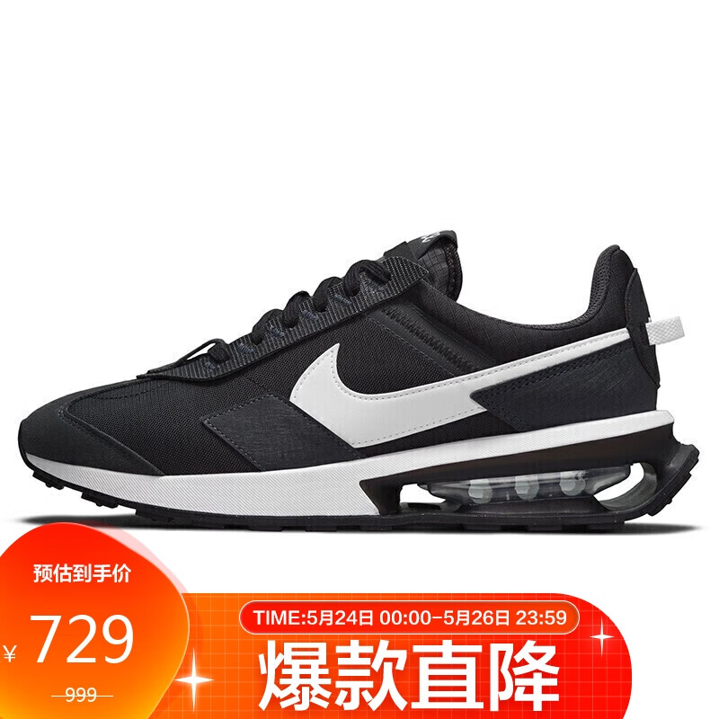 Nike air max pre day】相关京东优惠商品排行榜-价格图片品牌优惠券-虎窝购