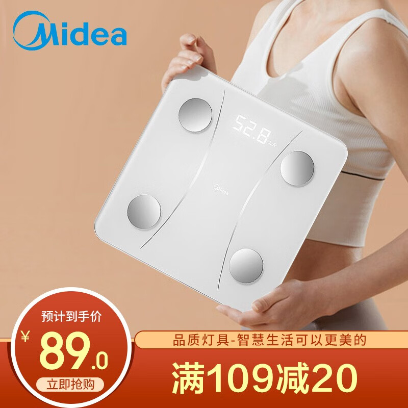 美的(Midea) 健康秤USB充电体重秤家用人体精准称重健康秤科学减脂体脂蓝牙 【充电健康秤】G型传感器+蓝牙APP+科学减脂+白