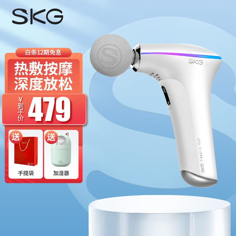 SKG 筋膜枪按摩枪F5 健身器材按摩器按摩仪运动肌肉放松器肌膜枪迷你手持式 生日礼物 母亲节礼物 F5白色