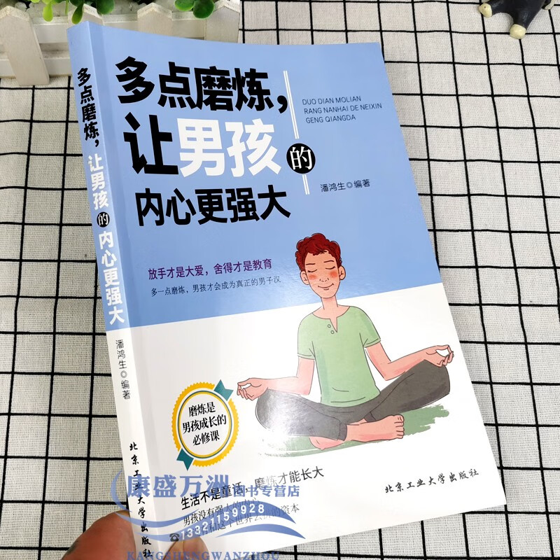 【可单选】教育孩子的书全套听懂孩子的话读