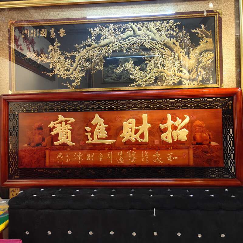 财运来中式客厅实木牌匾沙发背景墙立体浮雕挂画走廊走廊玄关画3d 进