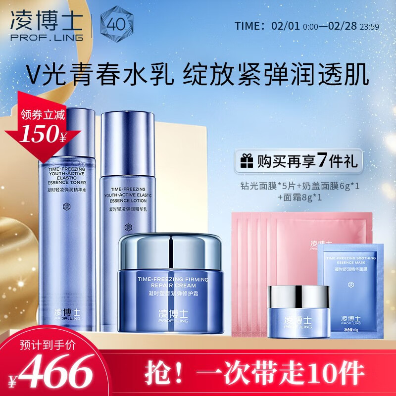 【凌博士】套装/礼盒:游走那片时光的清香