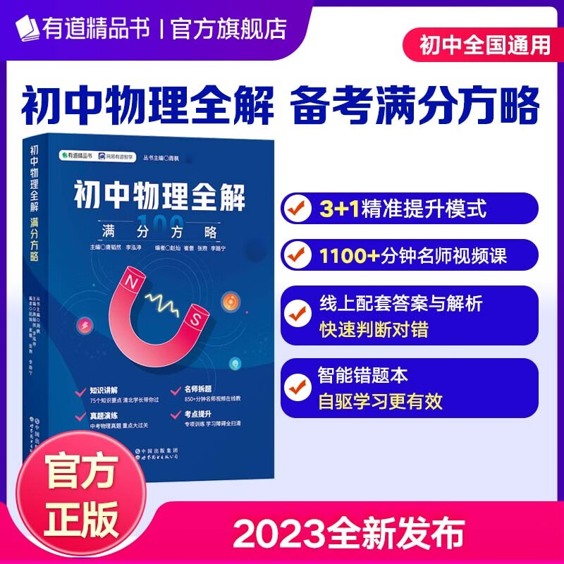 看京东初中通用历史价格走势|初中通用价格比较