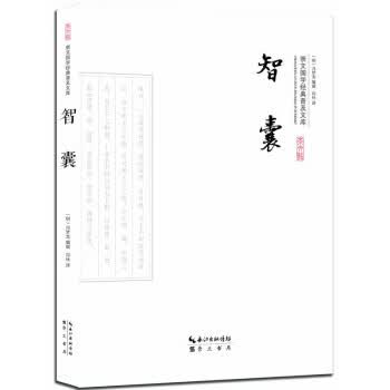 智囊