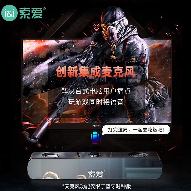 索爱（soaiy）电脑音响 SH16 蓝牙音箱家用桌面低音炮 时钟多媒体台式机笔记本USB迷你小钢炮 黑