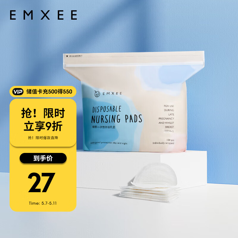 京东母婴玩具 2023-05-07 - 第5张  | 最新购物优惠券