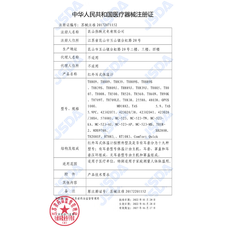 2026年体温计哪个品牌好？这6款精准度高、使用简单，家有宝宝的家长必看