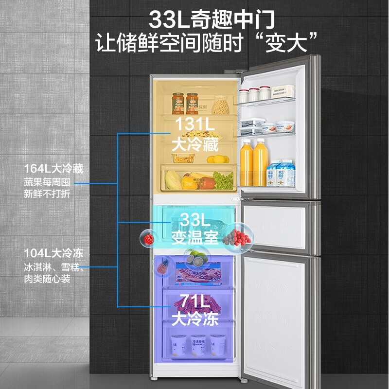 Haier/海尔冰箱三门超薄风冷无霜/直冷小型迷你家用家电智能节能电冰箱小冰箱 235升智能双变频一级能效风冷无霜干湿分储