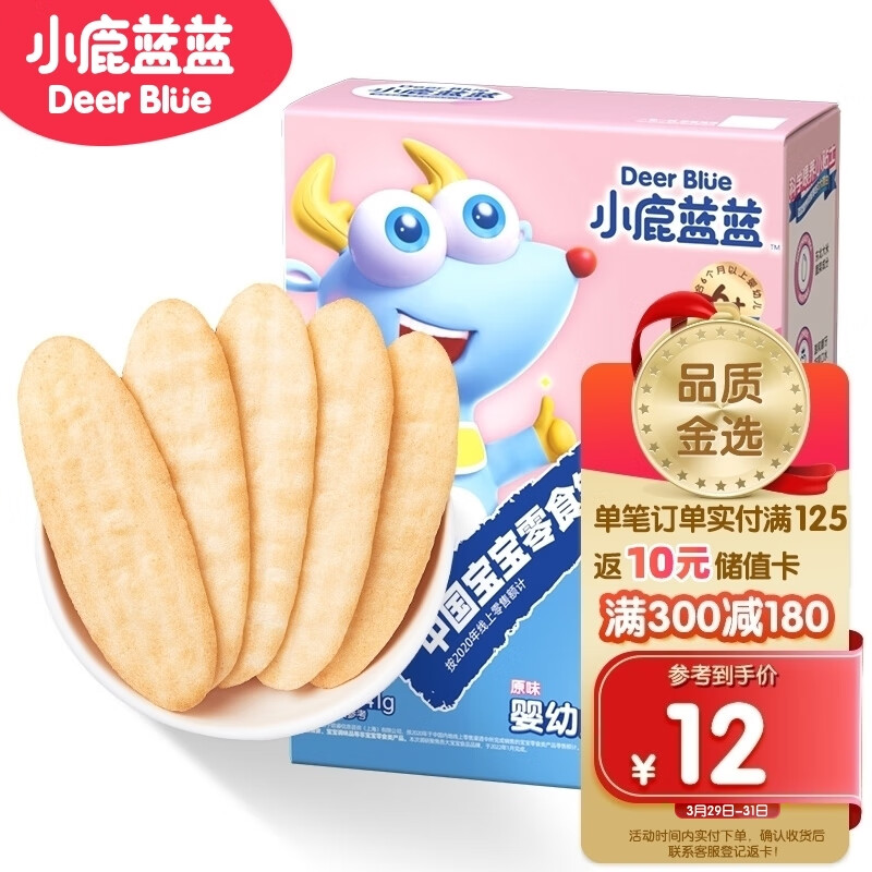 小鹿蓝蓝_宝宝米饼原味 米饼婴儿零食营养儿童磨牙饼宝宝零食 41g使用感如何?