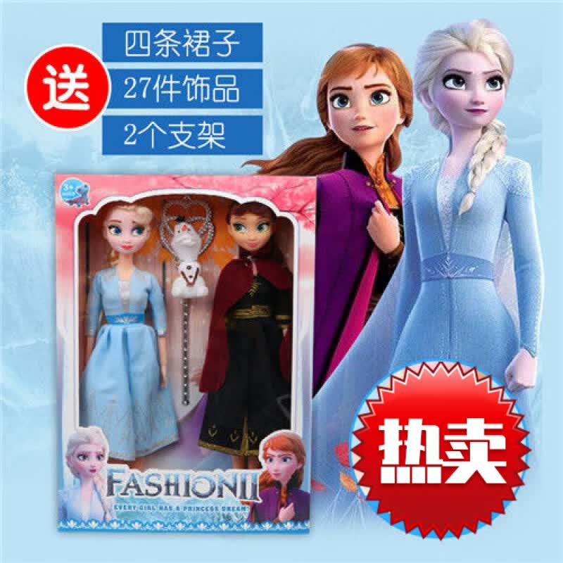 迪士尼（Disney）冰雪奇缘2娃娃玩具艾莎安娜 6关节姐妹装(礼品盒)高性价比高么？