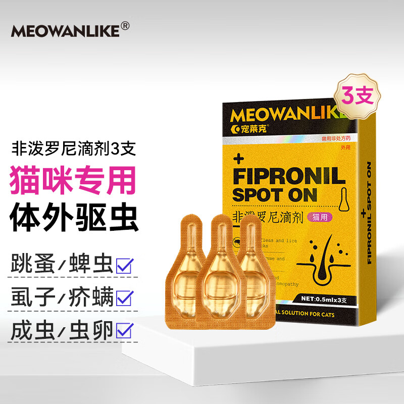 jd宠物驱虫历史价格查询|宠物驱虫价格比较