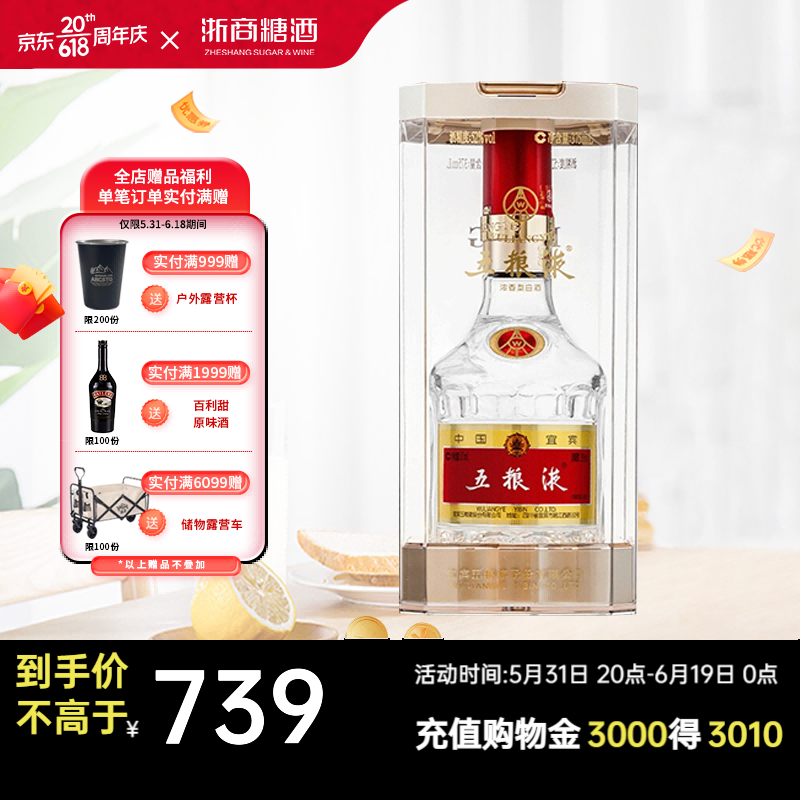 五粮液52度 普五第八代浓香型白酒 小酌自饮 收藏摆台 375ml*单瓶(无礼袋!)