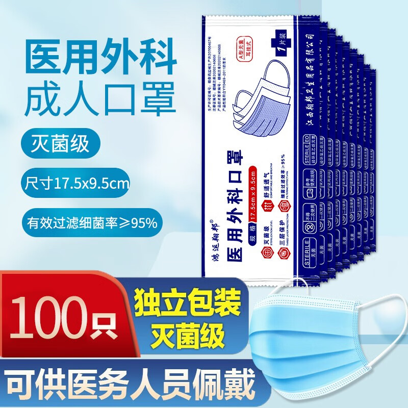 鸿运翔邦口罩价格走势,最新口罩榜单公布