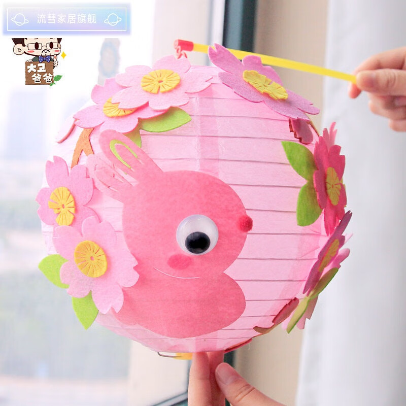 儿童亲子手工春节元宵节自制花灯灯笼 幼儿园团建diy制作材料包 樱花