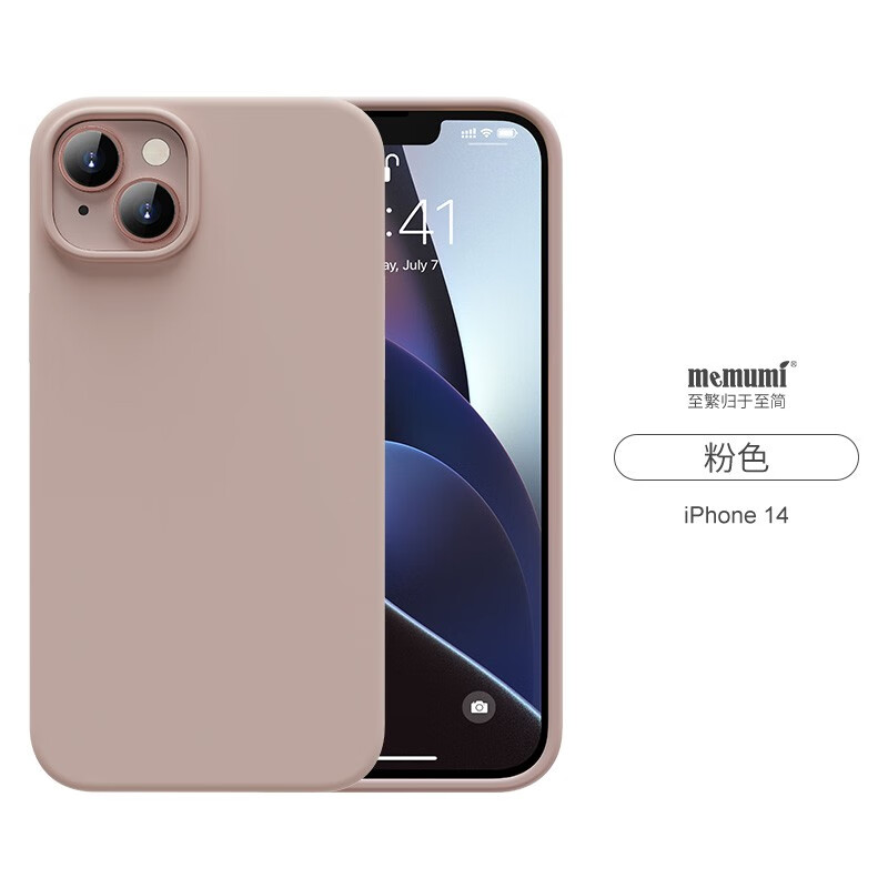 麦麦米适用iPhone 14 Pro Max手机壳磁吸真液态硅胶苹果14壳保护套防摔男女新潮 苹果14丨真液态硅胶【带磁吸】少女粉