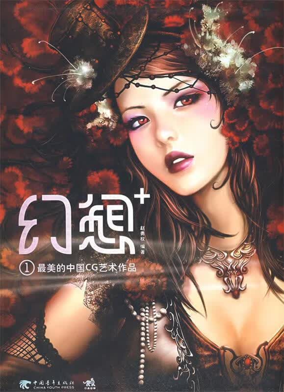 幻想+【正版好书，下单速发】