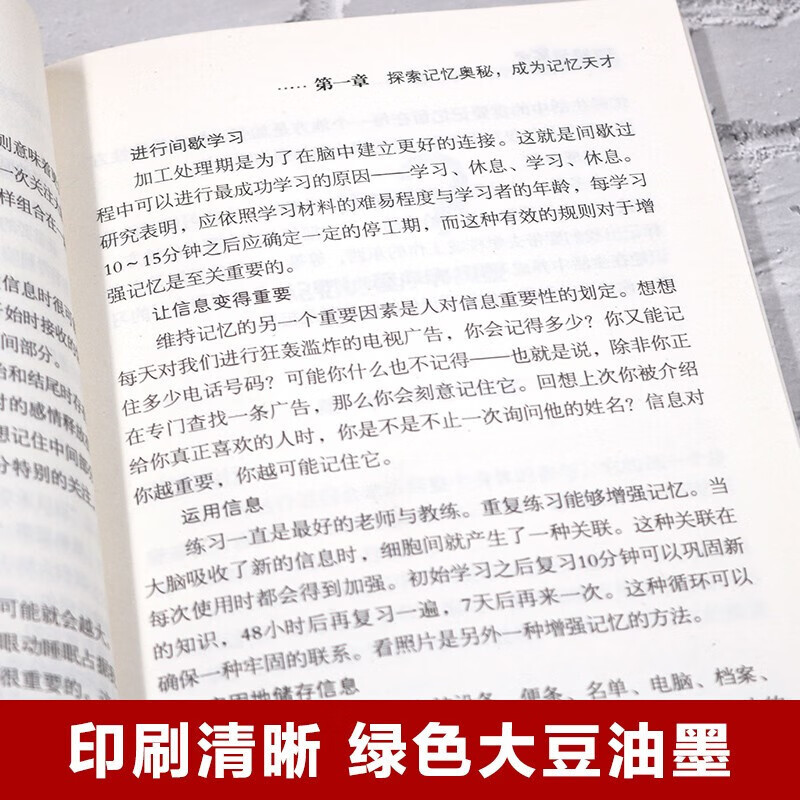 逻辑思维套装5册-最强大脑/思维导图/风暴/超级自控力/记忆术详情图