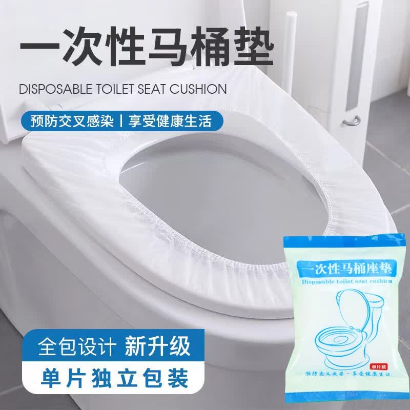冠巢一次性马桶垫加厚家用防水无纺布隔脏坐便套入式酒店马桶垫 20片【独立包装】高性价比高么？