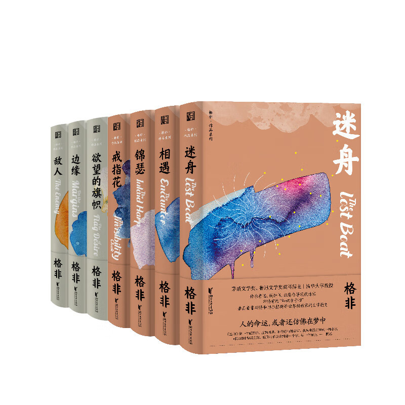 格非先锋小说精选（套装共7本）