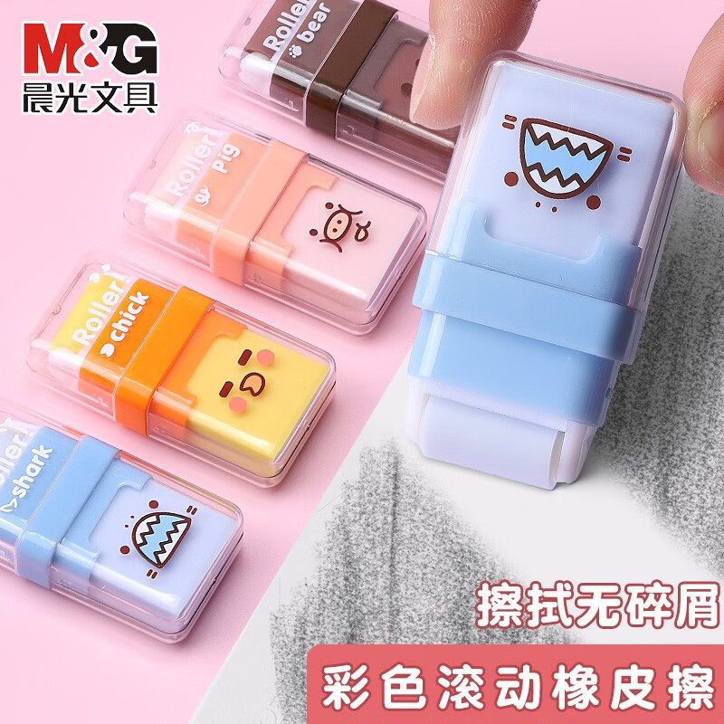 晨光（M&amp;G）滚轮橡皮擦小学生专用创意卡通可爱安全无毒无碎少屑擦得干净不留痕一年级4b儿童学习用品 动物滚轮橡皮（图案随机） 2块【图案随机】