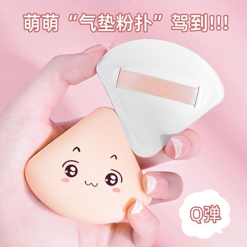 YAHLIGS干湿两用粉底液蜜粉粉饼三角超软海绵不吃粉粉扑化妆双面气垫粉扑 棉花糖气垫粉扑 1个 三角形 10支OPP装+1个收纳盒（惠推荐）