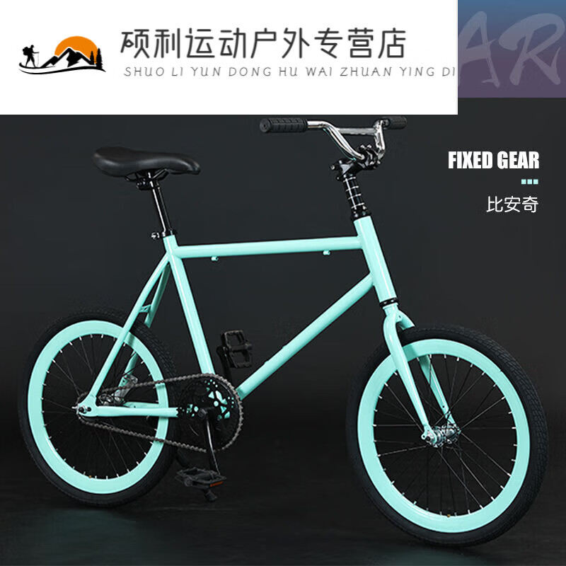 惠珍裕bmx小轮车翘头死飞自行车20寸爆改倒刹车升级动作把男女学生超