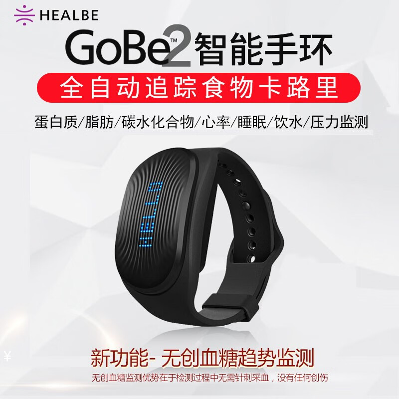 GOBE2 自动监测 饮食摄入 无创血糖监测 卡路里消耗 饮水 压力 睡眠监测心率血压追踪手环表减肥 黑色