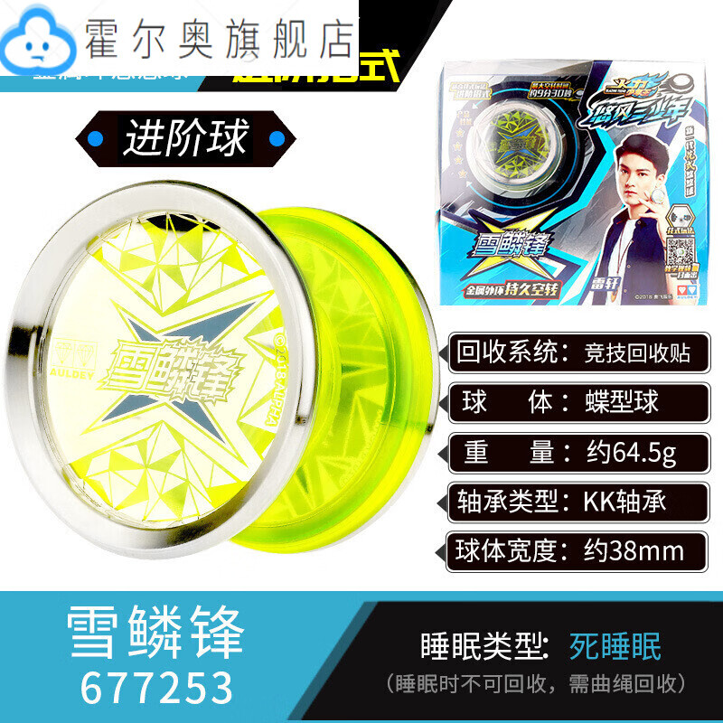 王6可调回旋悠悠球2a自动回收溜溜球yoyo白夜龙 金属花式球-雪鳞锋