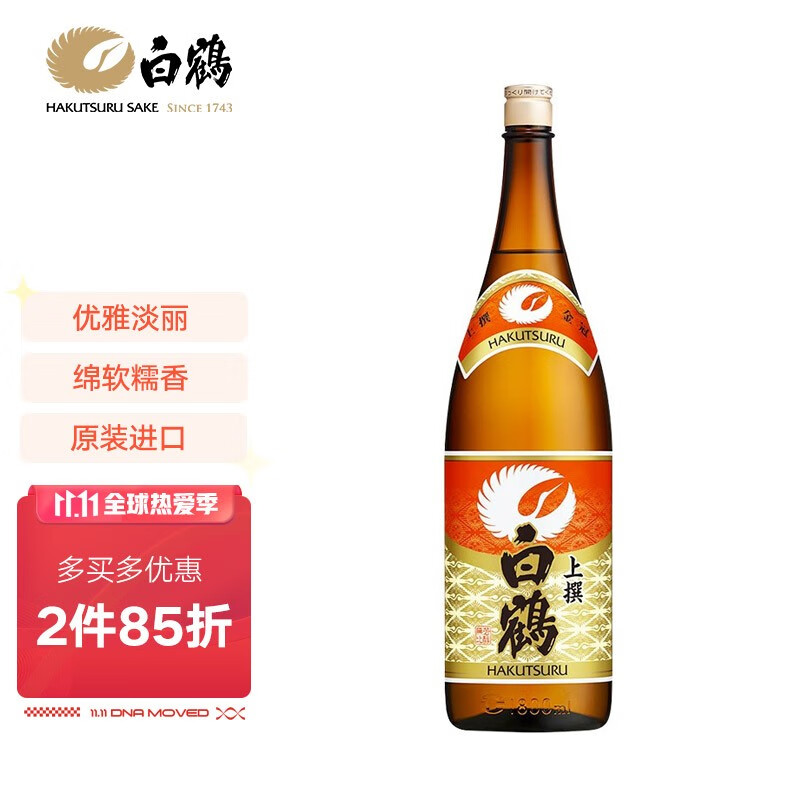 白鹤 日本原装进口清酒 上选清酒1.8l