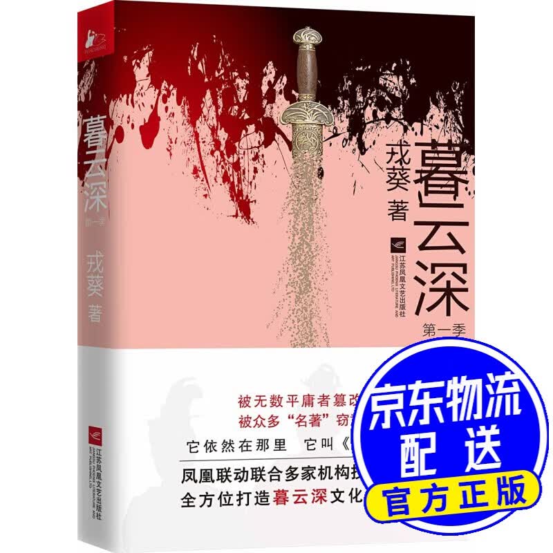 暮云深