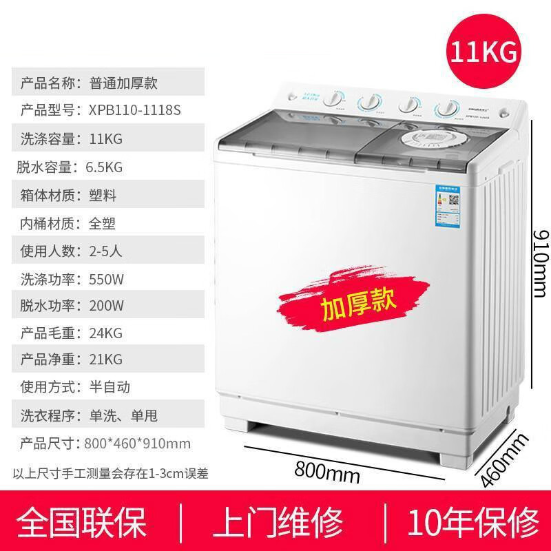 【送货入户全国联保】樱花洗衣机半自动大容量波轮双桶双缸迷你家用甩