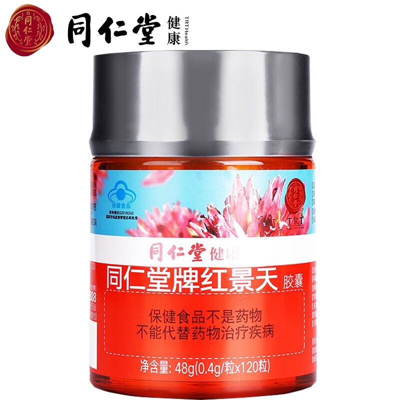 北京同仁堂牌红景天胶囊保健品提高缺氧耐受力 1瓶