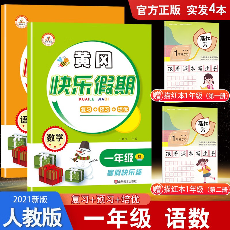 京东图书文具 2020-12-28 - 第7张 | 最新购物优惠券 京东图书文具 2020-12-28 - 第7张 | 最新购物优惠券