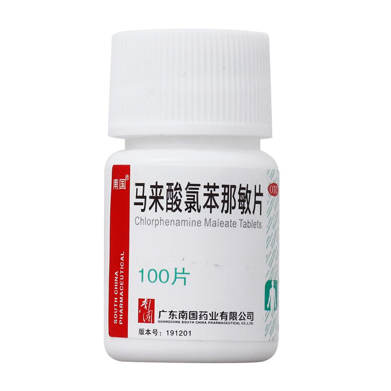 南国 马来酸氯苯那敏片 4mg*100片 一盒装