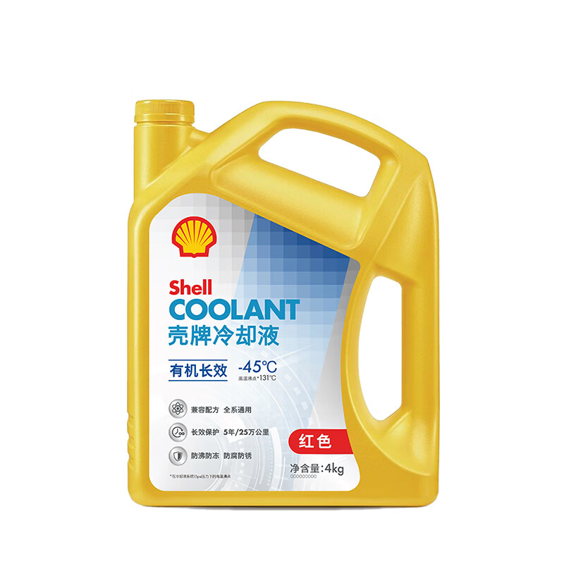 壳牌（Shell）长效冷却防冻液水箱宝  -45℃ 4L 养车保养