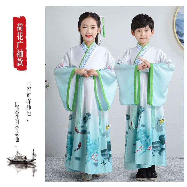 堂将中童古装汉服国学服男童女童书汉服儿童男生三字经演出服女大童 荷花广袖男女 130身高125-134高性价比高么？