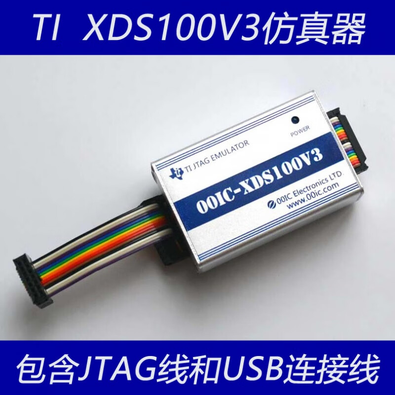 TI XDS100v3 DSP仿真編程器 仿真編程器