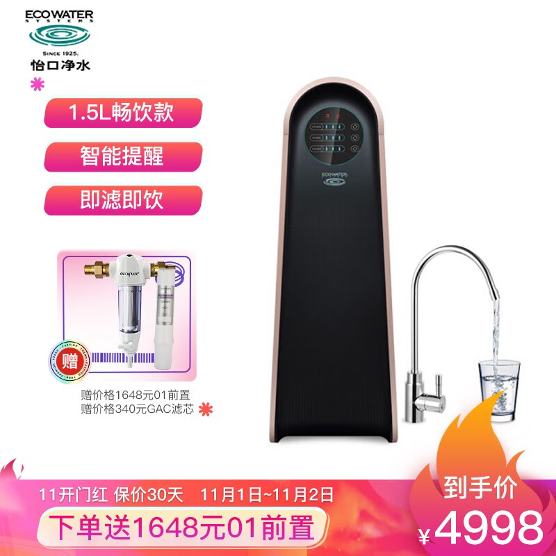 怡口净水器怎么样?怎么样?努力分析是否值得买!daamddhaz