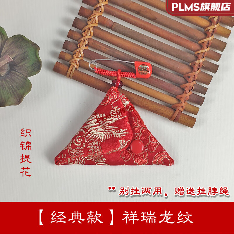 护身符袋防水 三角形折叠符袋宝宝平安符防水福袋锦囊婴儿胎毛保存空