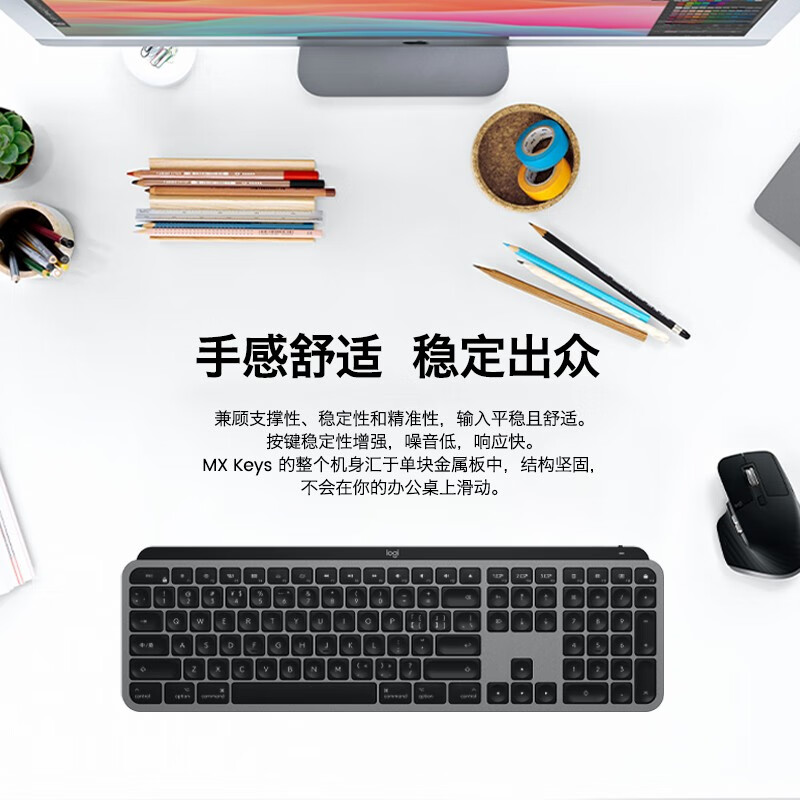 罗技（Logitech）适用于Mac的MX Keys无线蓝牙优联双模跨计算机控制背光键盘-深空灰